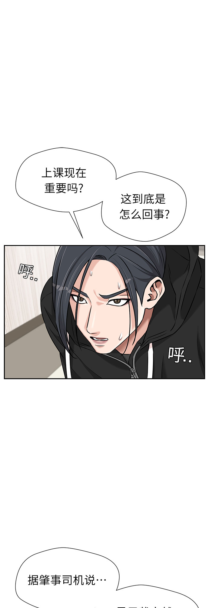 [第3季] 第2话 惩戒者41