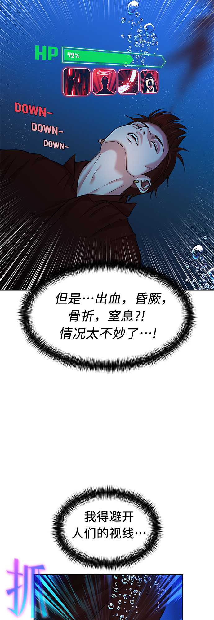 [第2季] 第33话 人鱼的珍珠（11）32