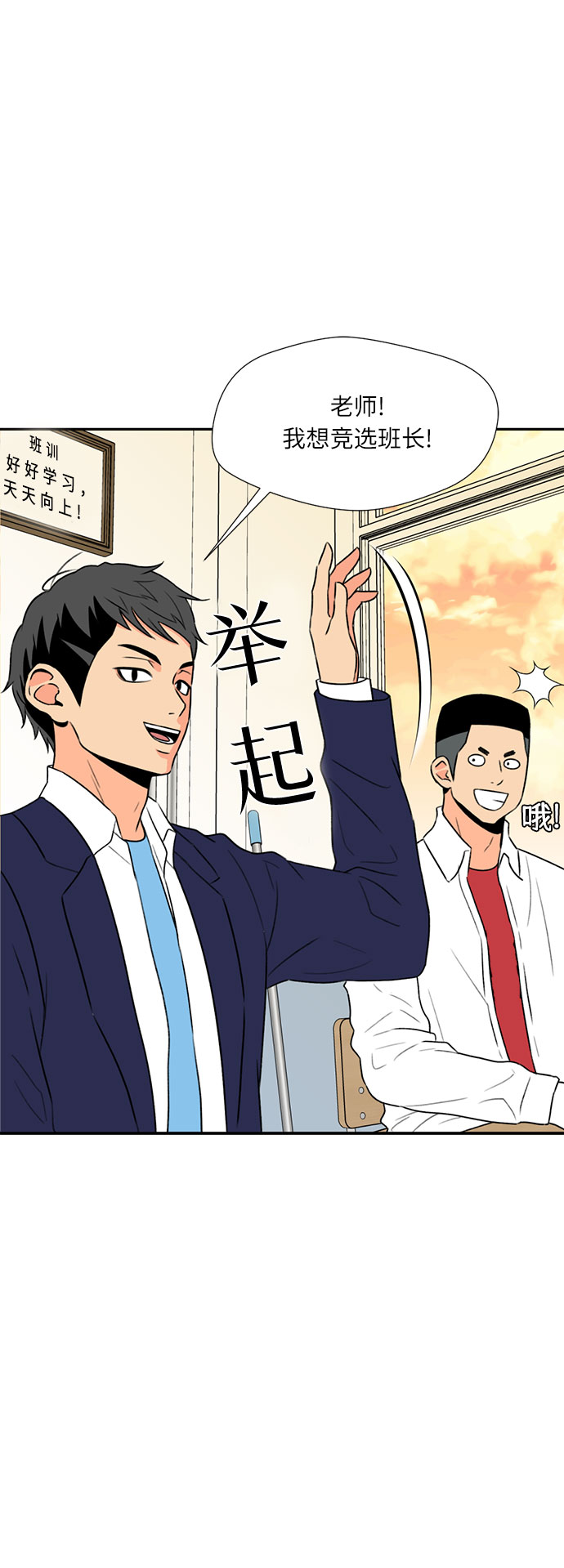 [第6话] 班长选举29