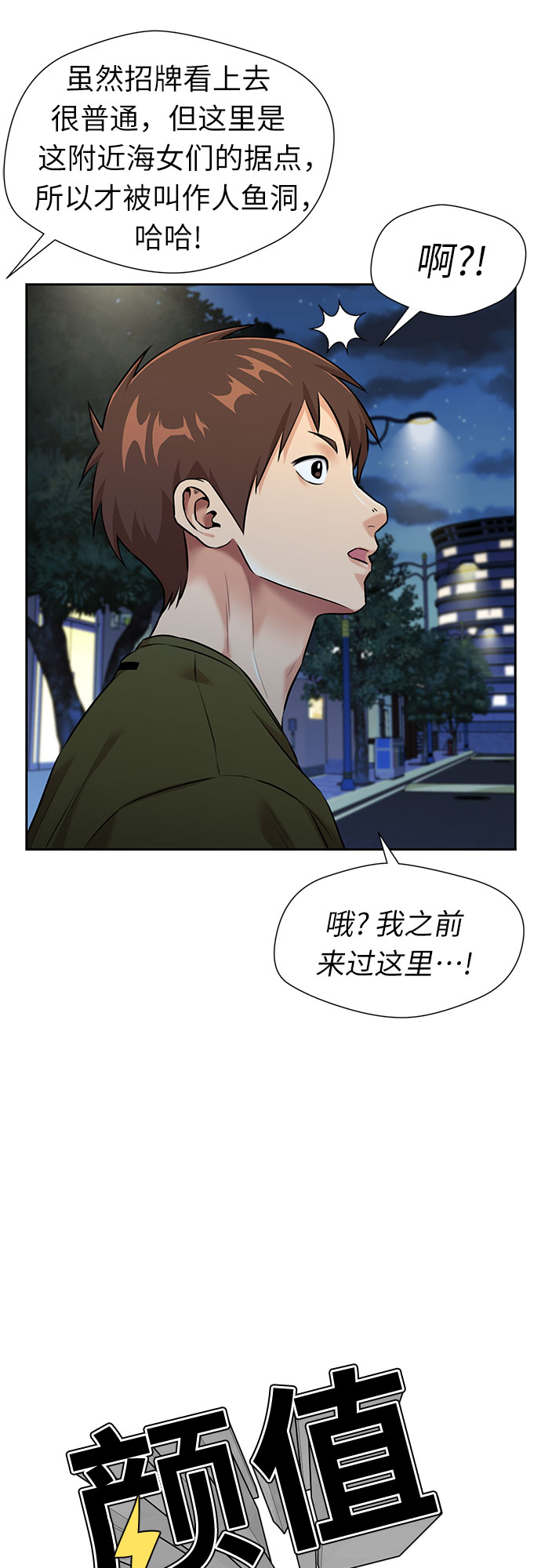 [第2季] 第35话 人鱼的珍珠（13）9
