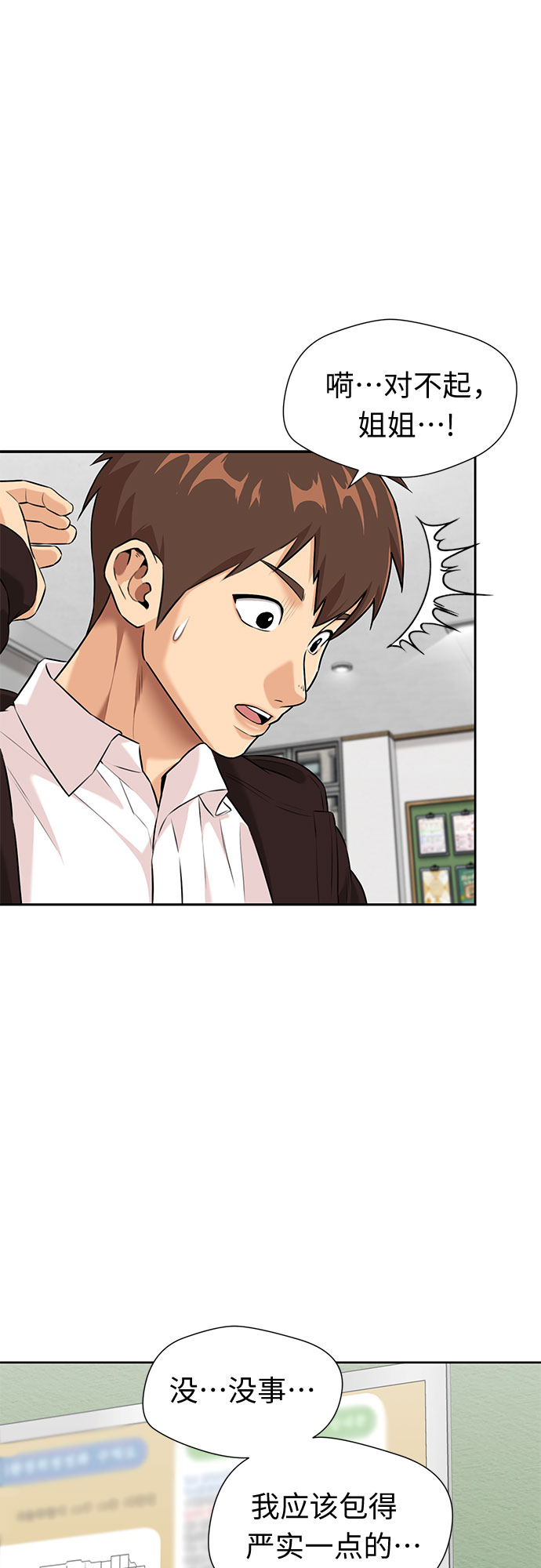 [第3季] 第16话 想要传达的心意（1）55