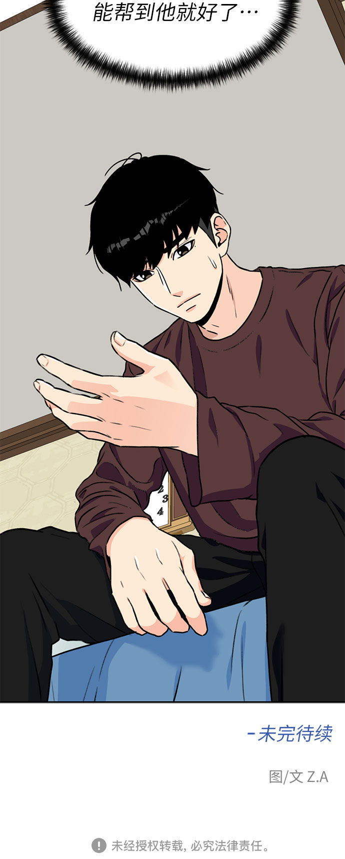 [第23话] 最好的朋友（1）61