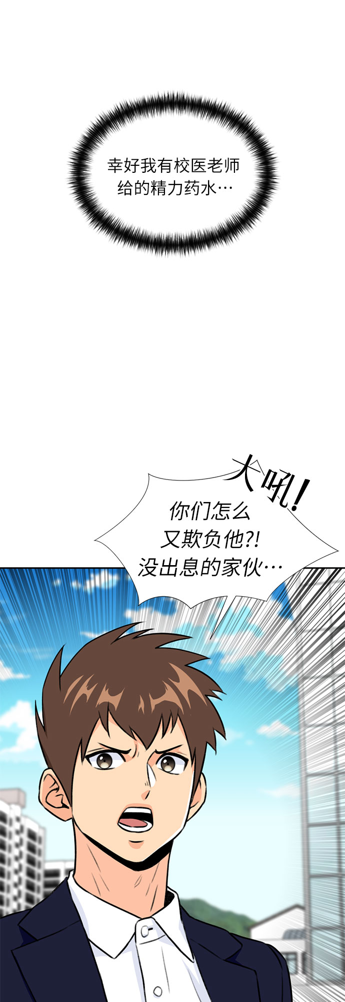 [第15话] 好感度66