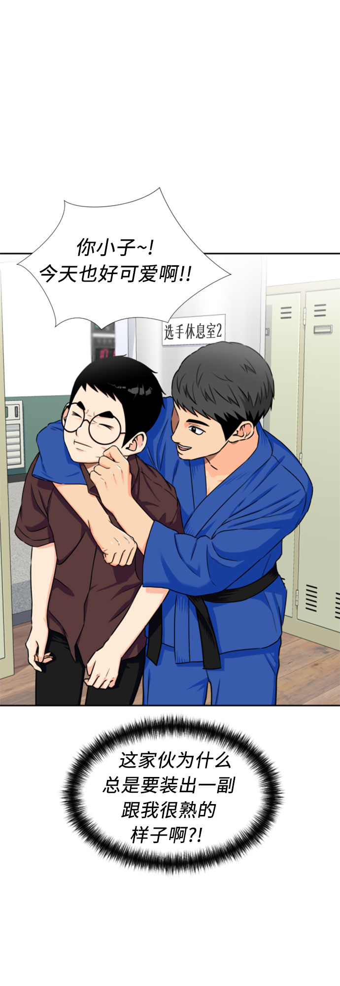 [第46话] 柔道比赛（1）18