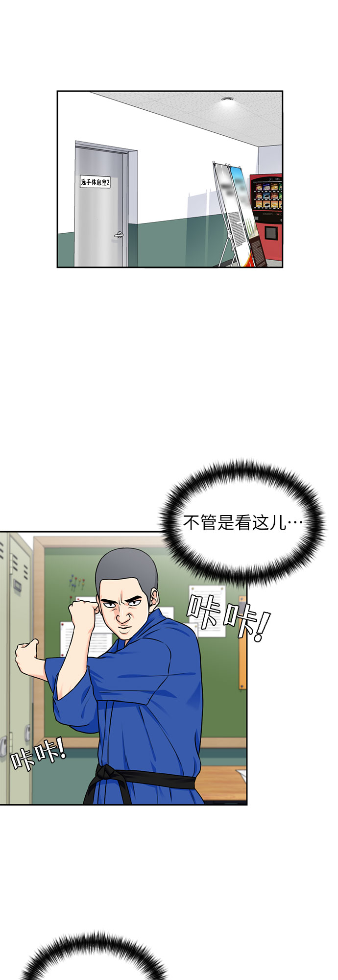 [第46话] 柔道比赛（1）14