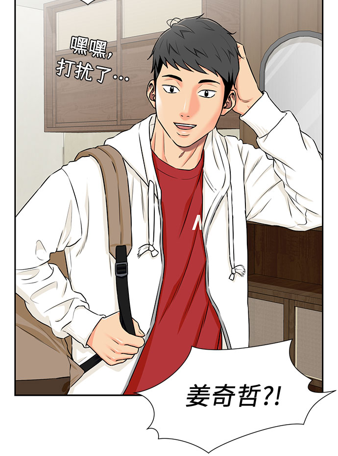 [第2季] 第11话 暴露了（1）4