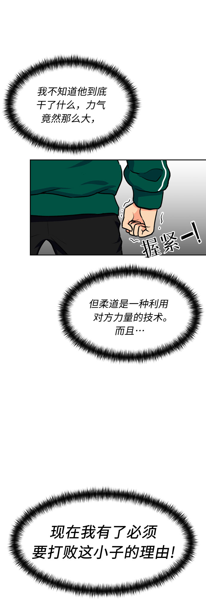 [第22话] 反击（2）26