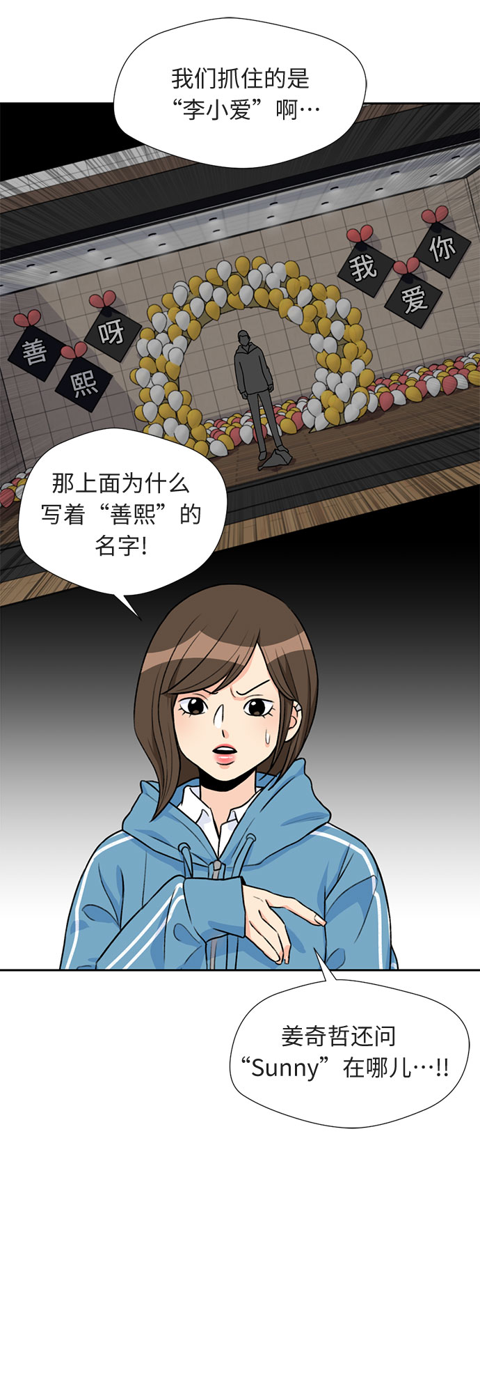 [第32话] 解救任务（1）25