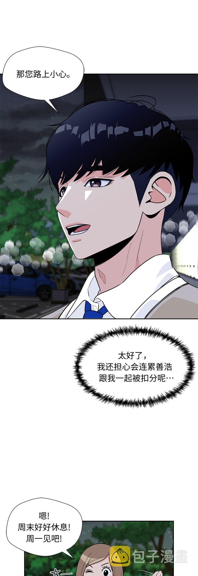 [第8话] 觉醒（2）36