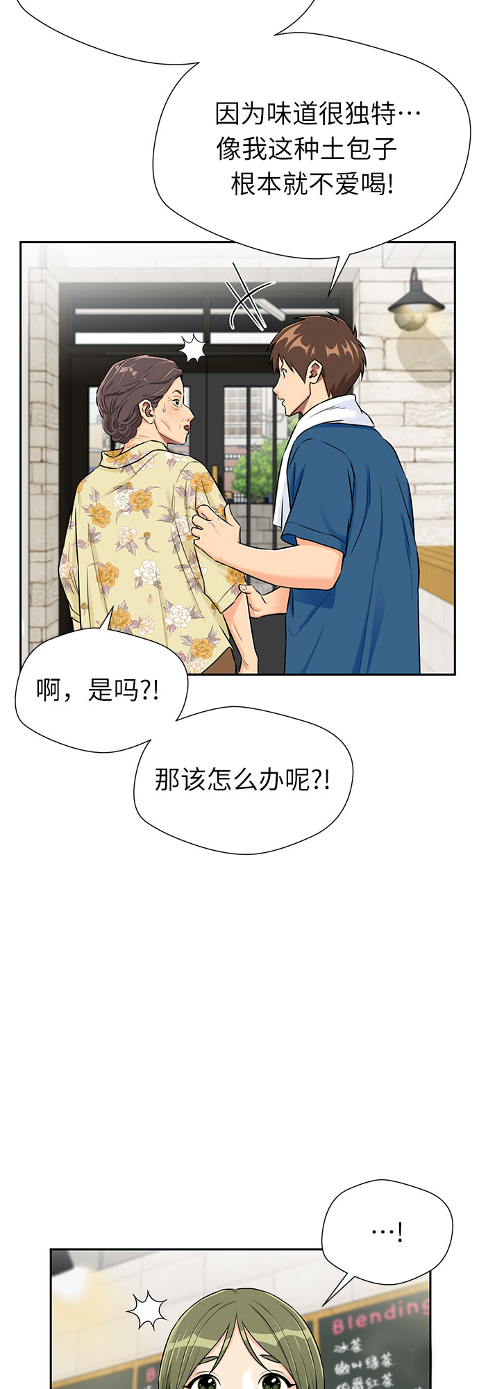[第2季] 第23话 人鱼的珍珠（1）39