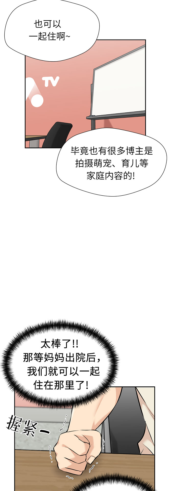 [第2季] 第42话 新生活（第2季完结）12