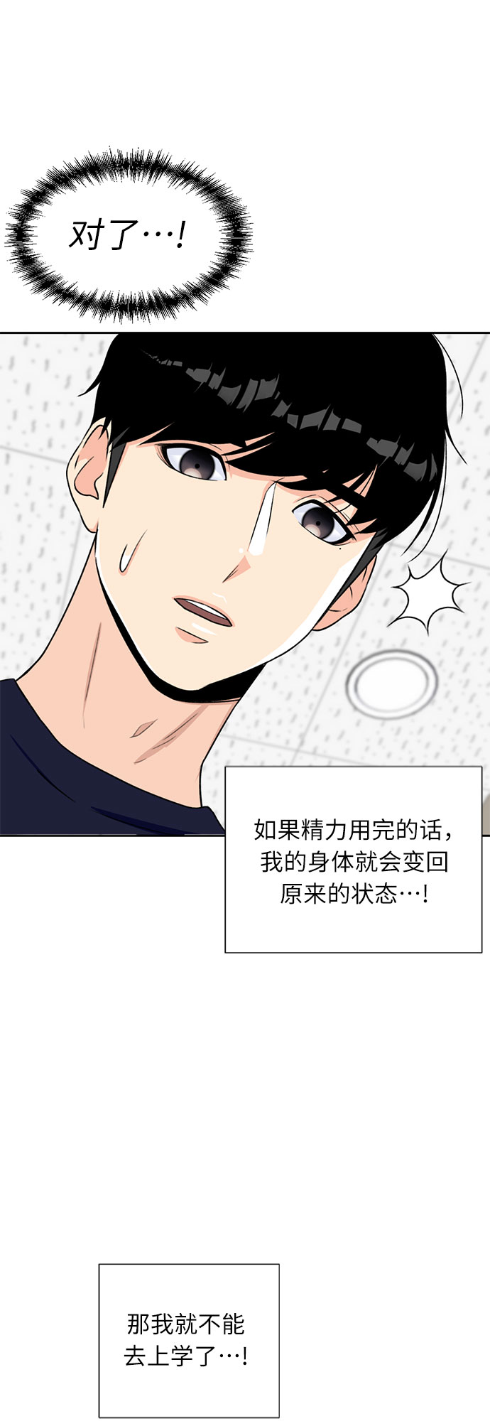 [第12话] 新技能（1）32