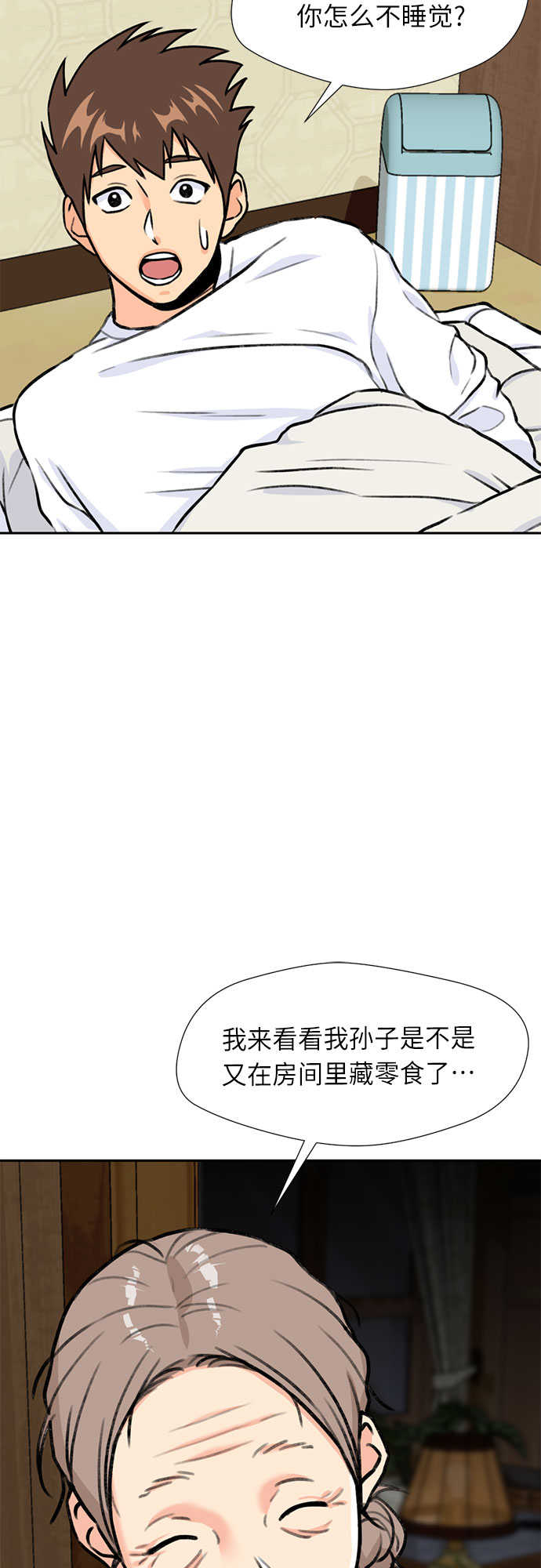 [第24话] 最好的朋友（2）17