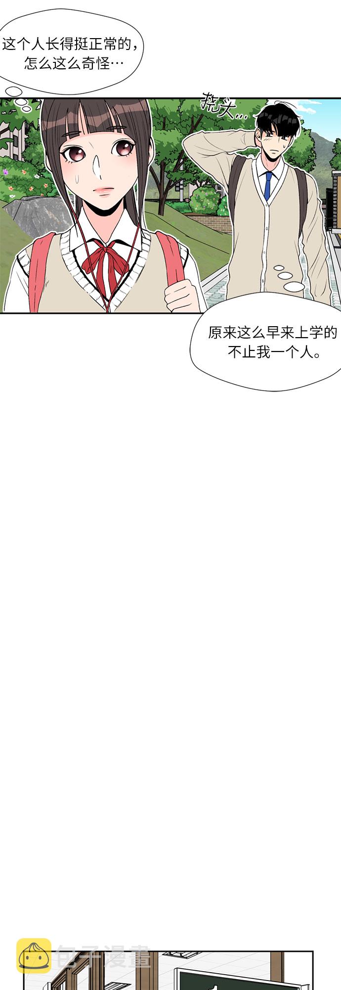 [第4话] 初次见面4