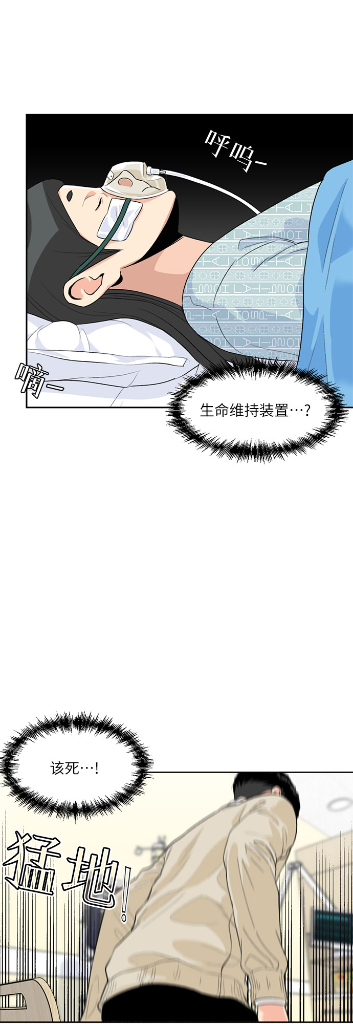 [第9话] 觉醒（3）23