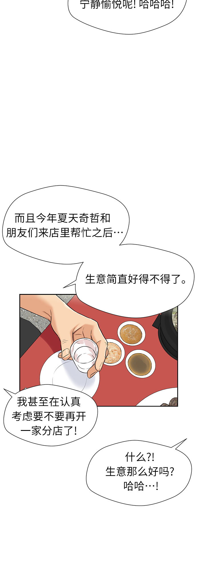 [第2季] 第30话 人鱼的珍珠（8）42