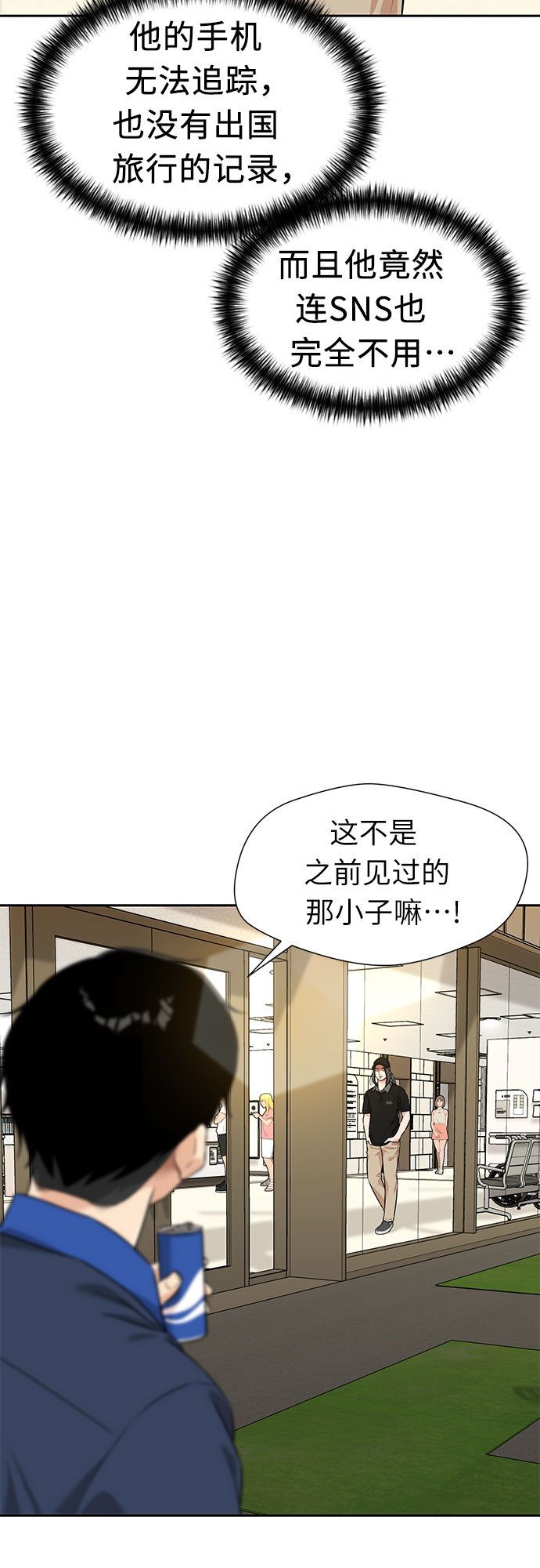 [第2季] 第38话 两名能力者（1）11