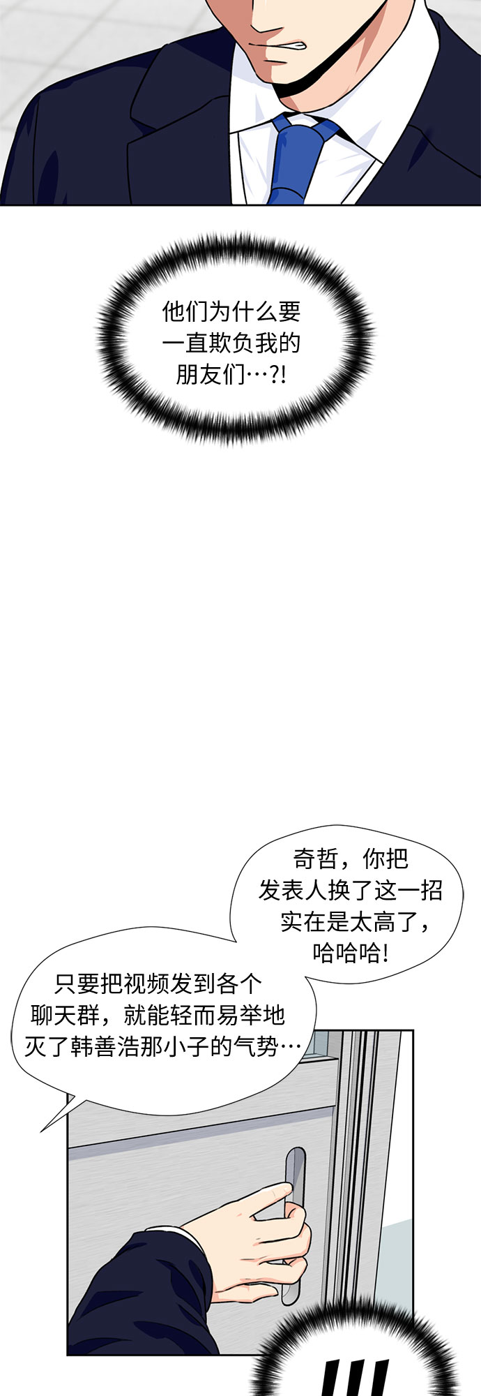 [第21话] 反击（1）7