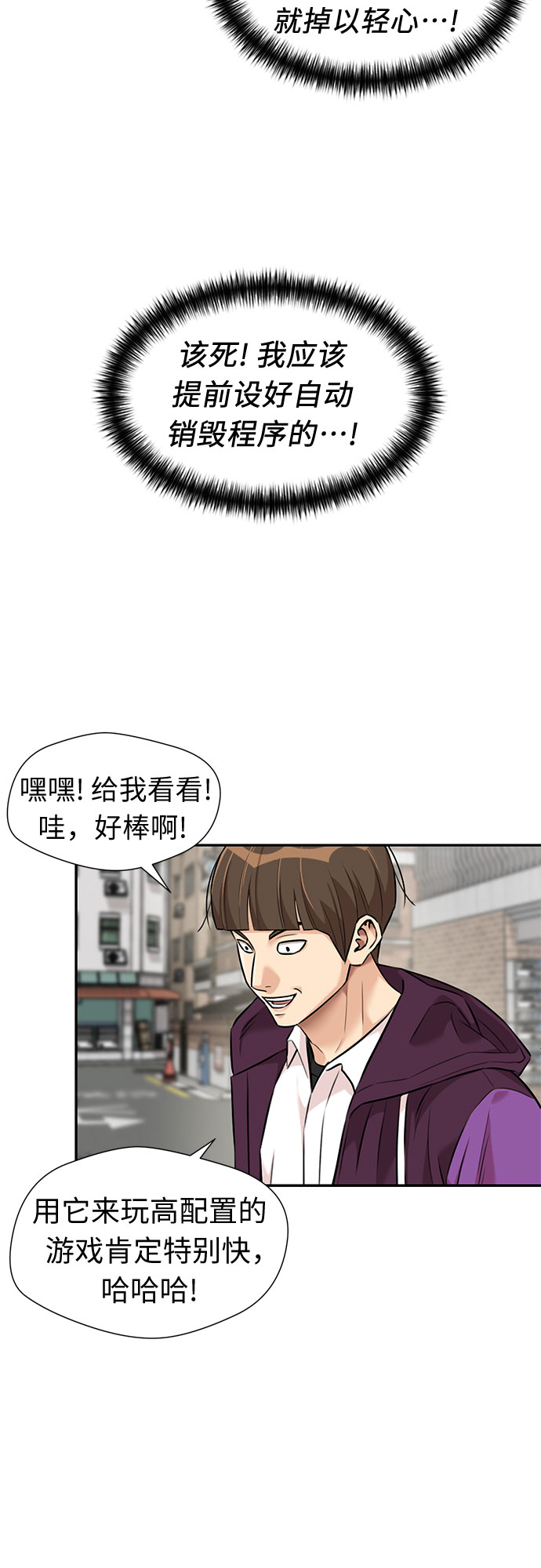 [第3季] 第2话 惩戒者28