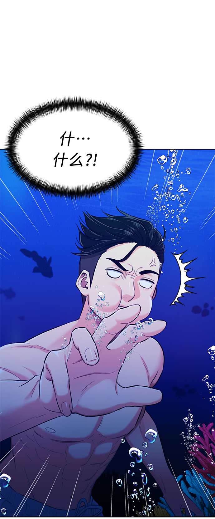 [第2季] 第24话 人鱼的珍珠（2）6