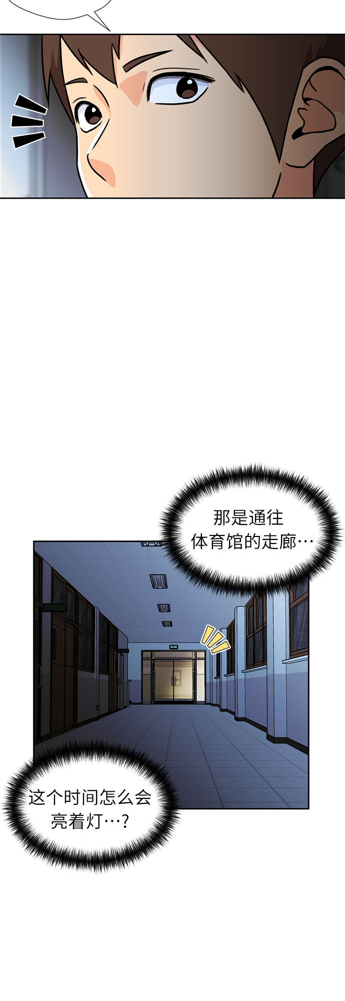 [第33话] 解救任务（2）53