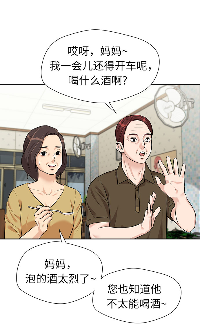 [第2季] 第35话 人鱼的珍珠（13）27