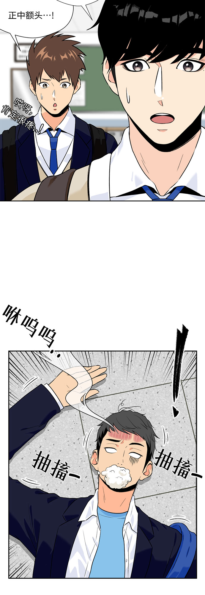 [第7话] 觉醒（1）11