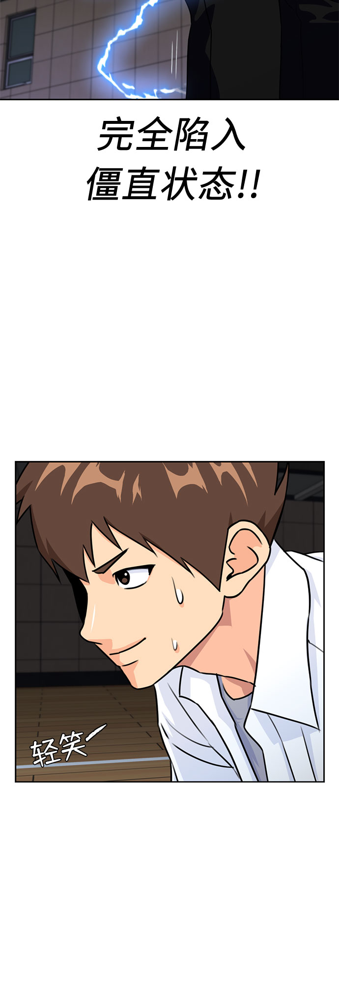 [第37话] 解救任务（6）35