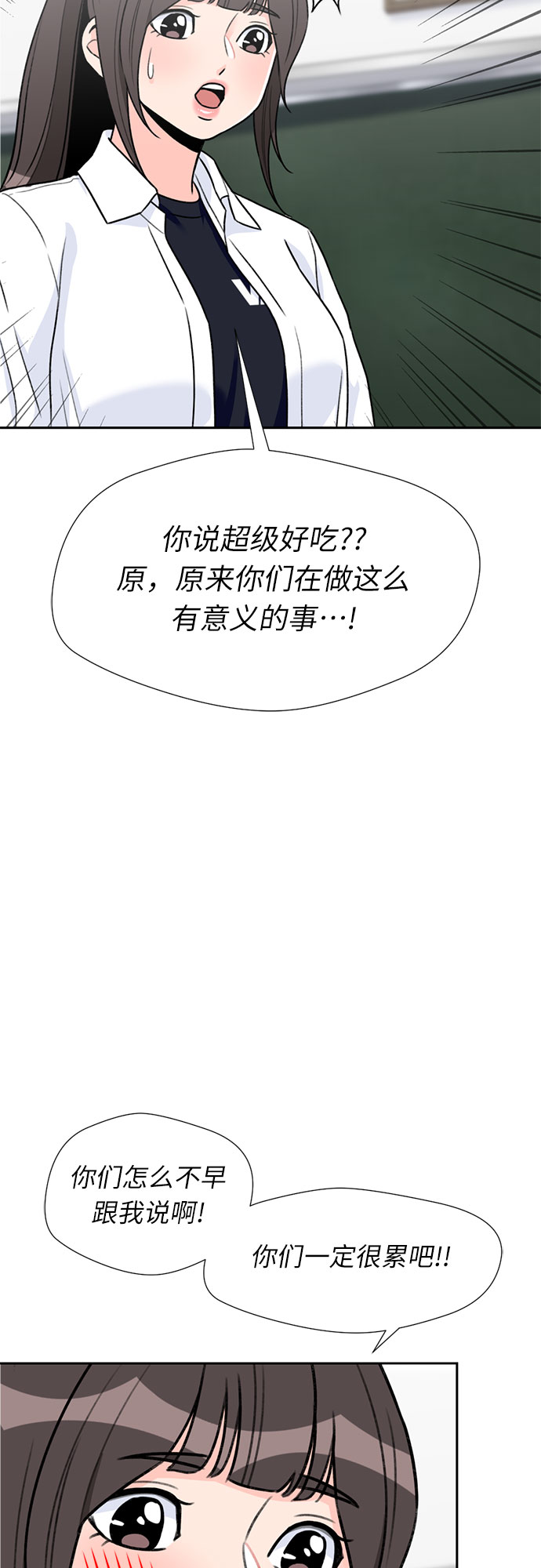 [第29话] 约定（3）44