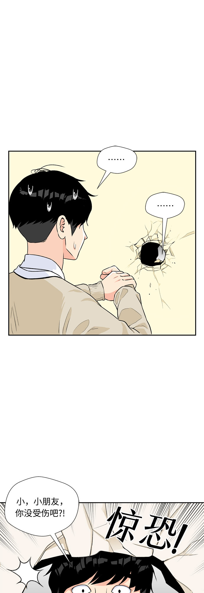 [第9话] 觉醒（3）33