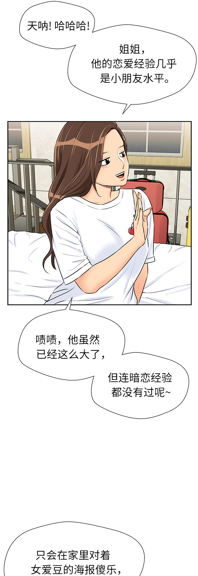 [第2季] 第26话 人鱼的珍珠（4）35