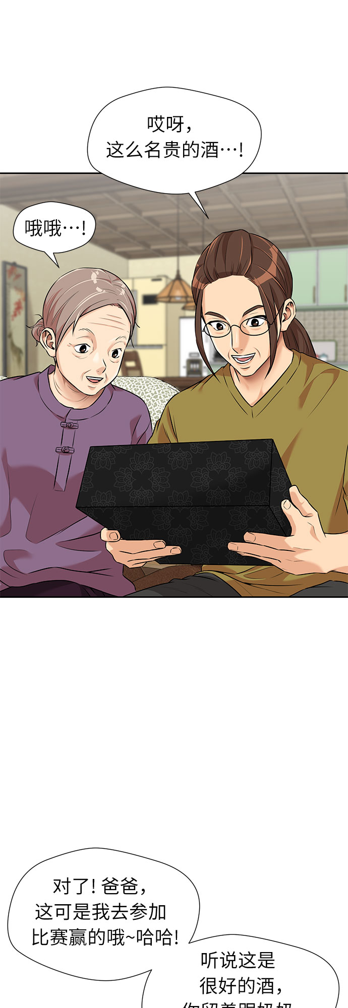 [第2季] 第37话 妈妈醒过来了…! (2)8