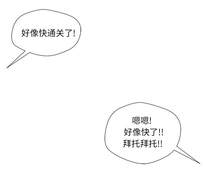 [第4话] 初次见面13