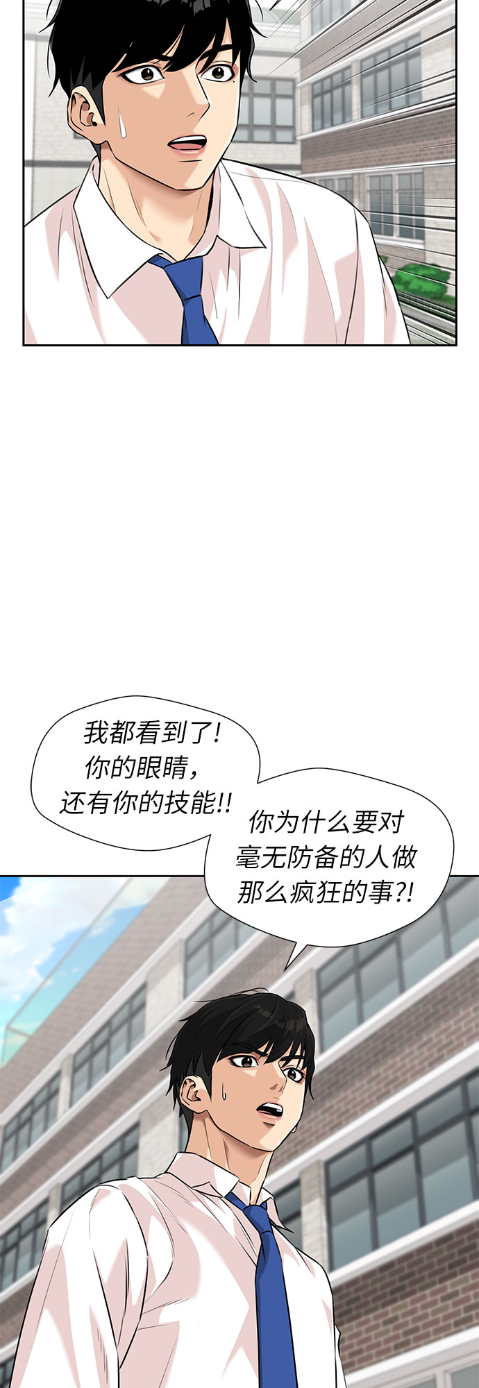 [第3季] 第3话 仇恨与复仇29