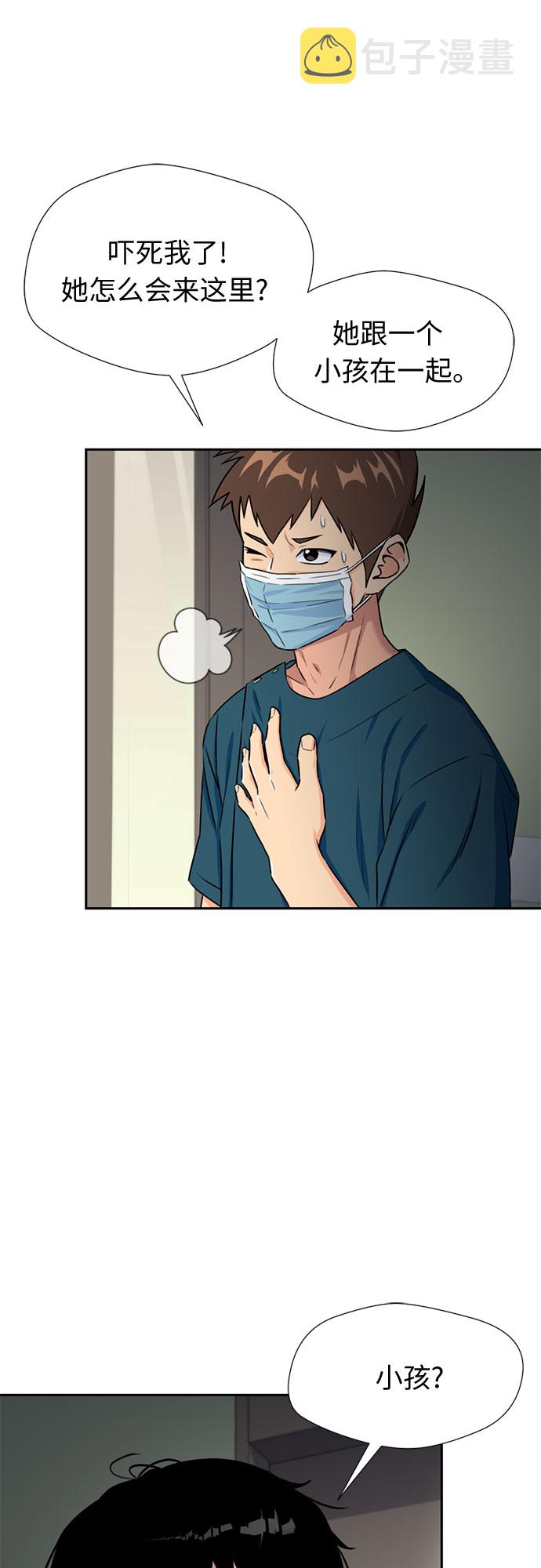 [第44话] 意外的相遇14