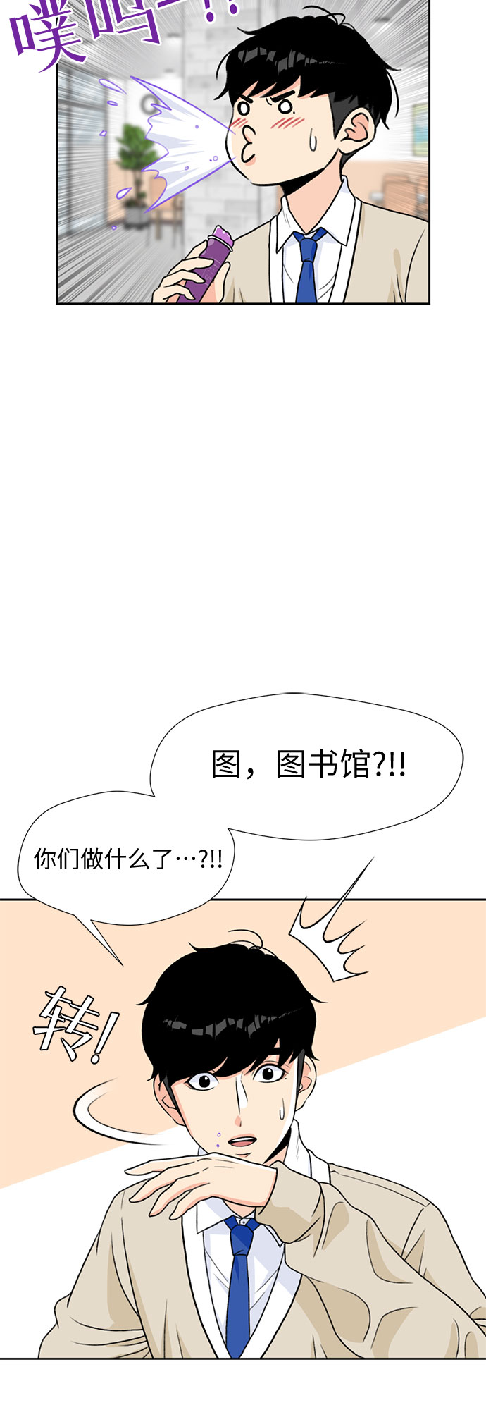[第19话] 小爱的变化（2）8