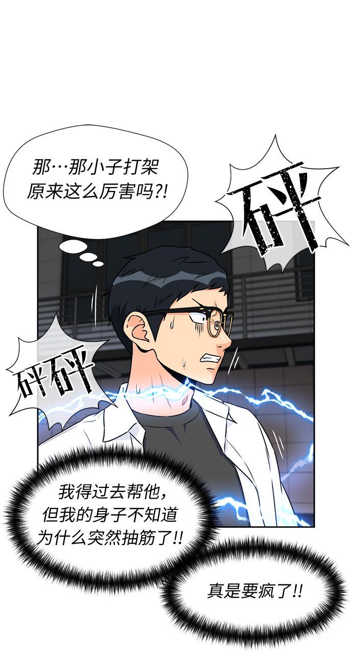[第37话] 解救任务（6）48