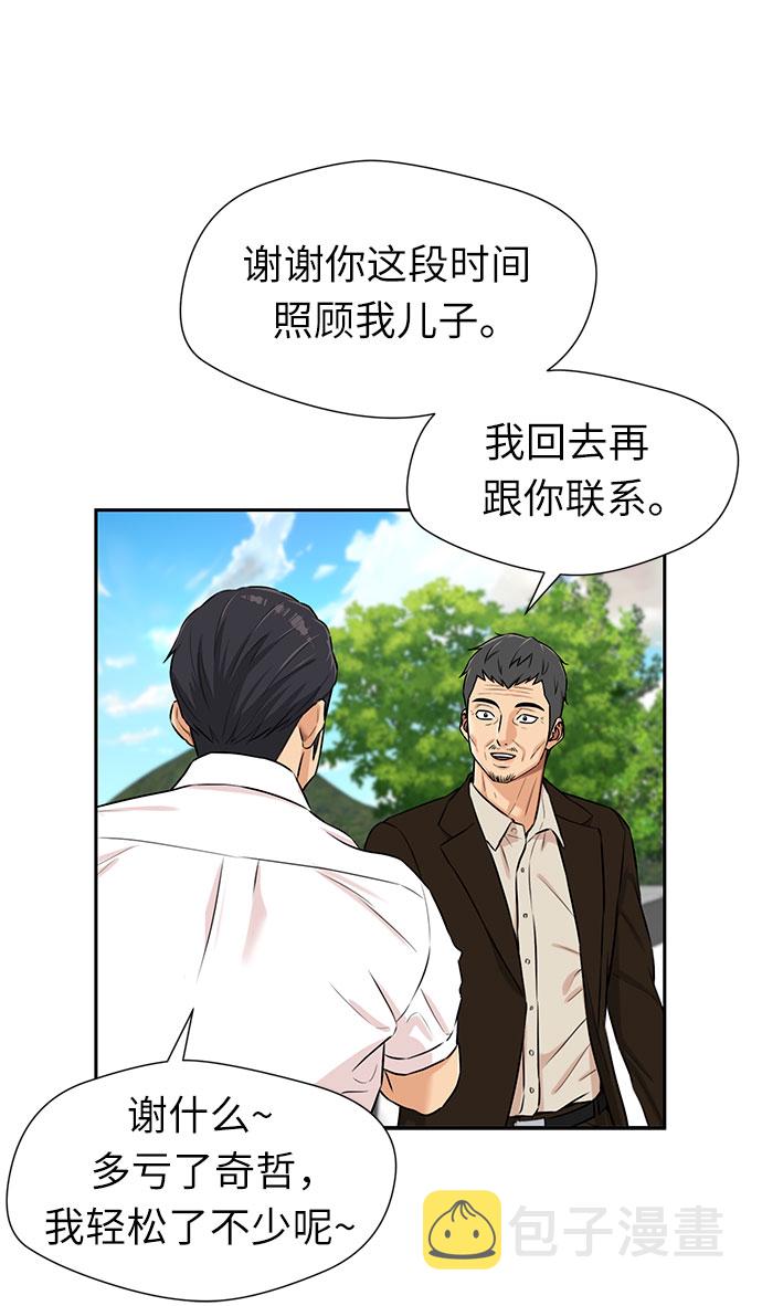 [第2季] 第30话 人鱼的珍珠（8）49