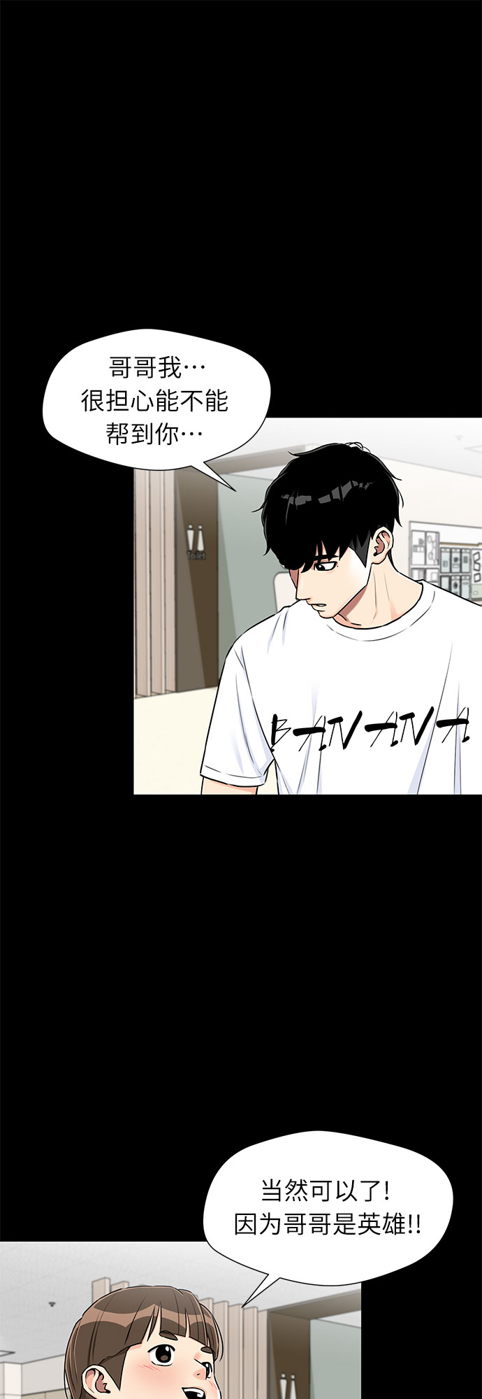 [第2季] 第13话 觉醒任务开始（1）10