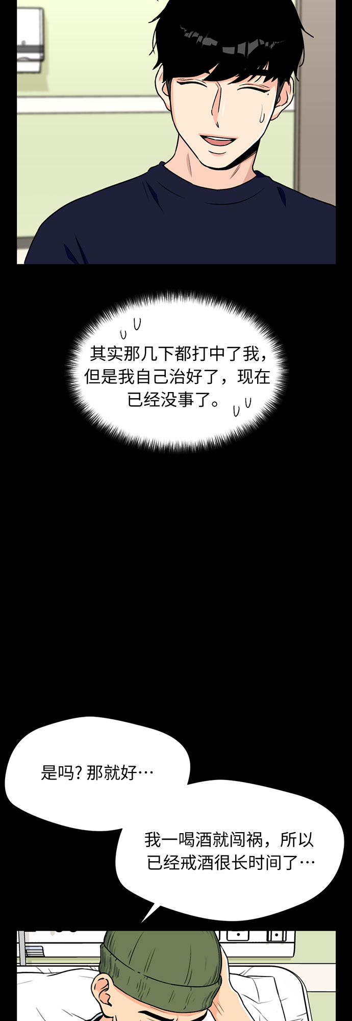 [第21话] 反击（1）11