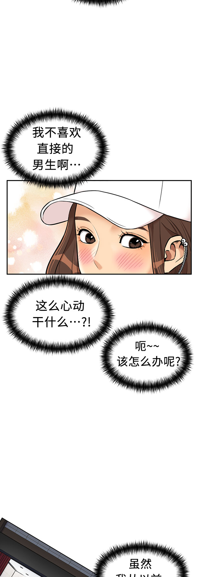 [第2季] 第41话 只梦想过的事（2）3