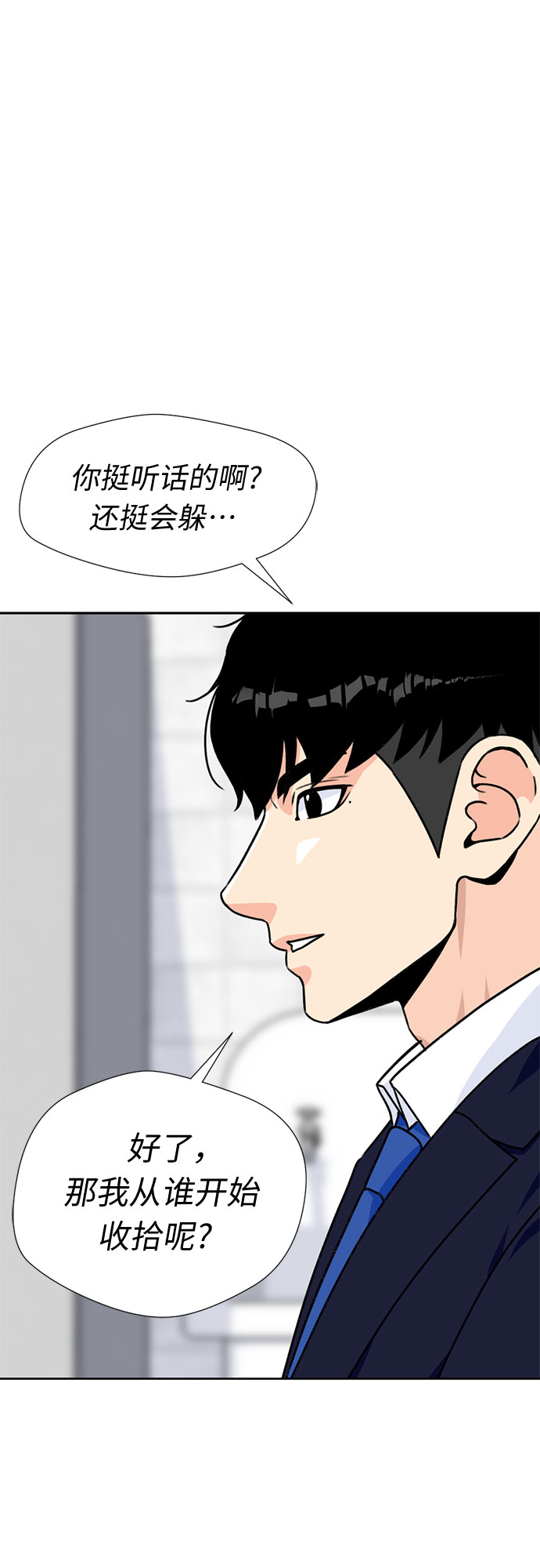 [第21话] 反击（1）54