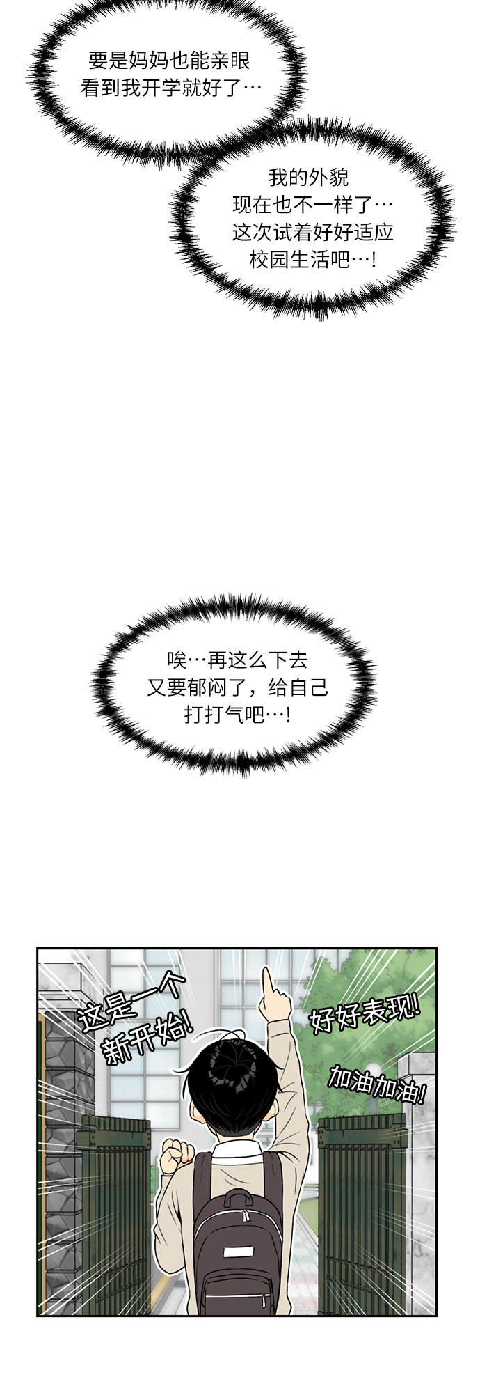 [第3话] 祝贺入学！55