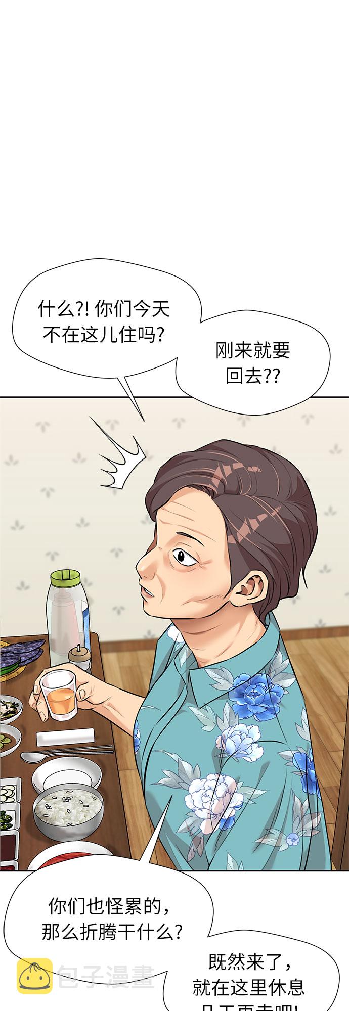 [第2季] 第35话 人鱼的珍珠（13）28