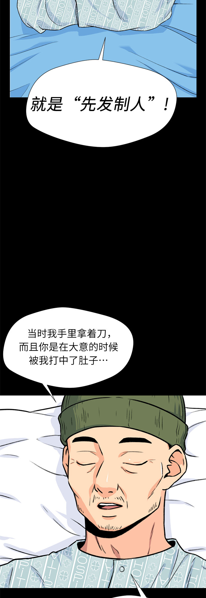 [第21话] 反击（1）17