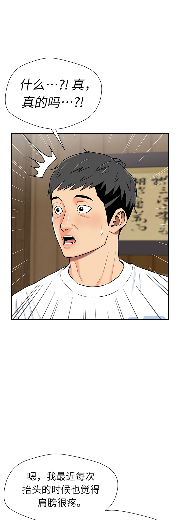 [第2季] 第18话 恋爱的难度32