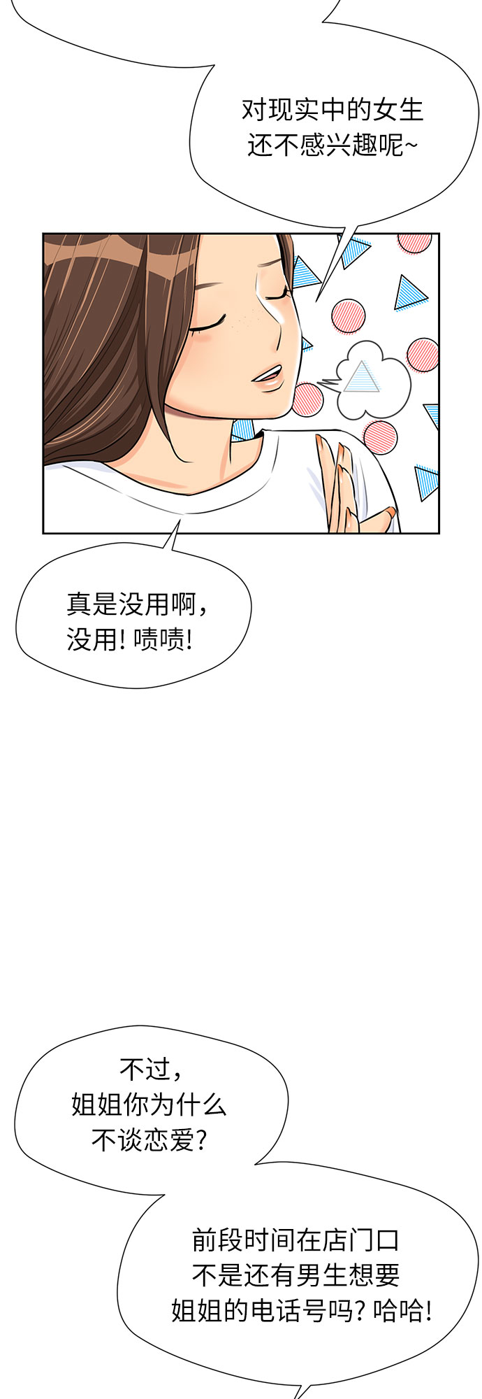 [第2季] 第26话 人鱼的珍珠（4）36