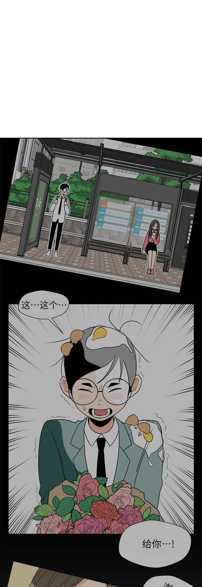 [第23话] 最好的朋友（1）12