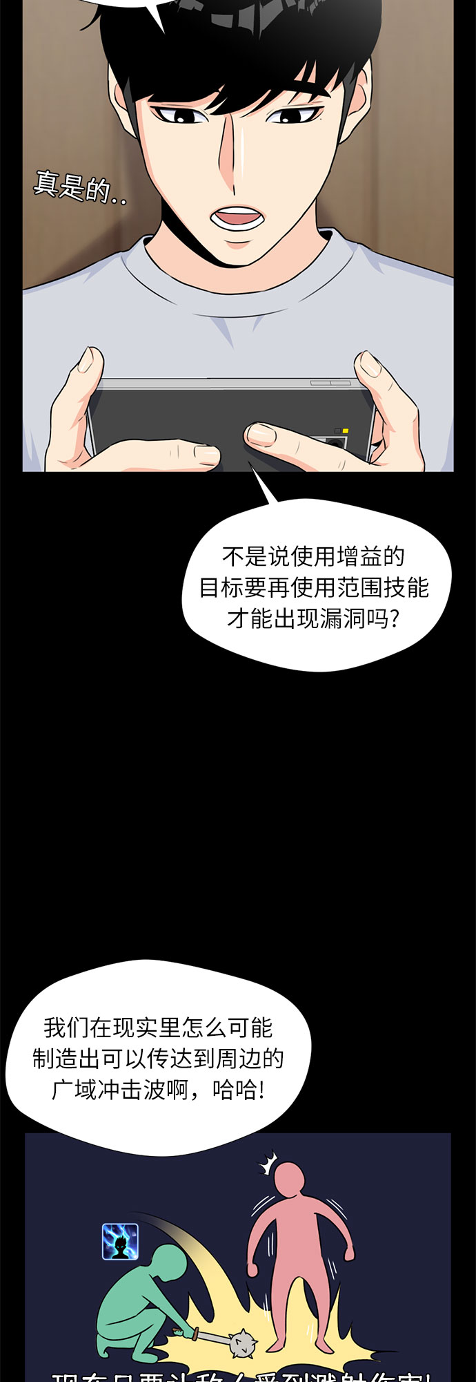 [第36话] 解救任务（5）58