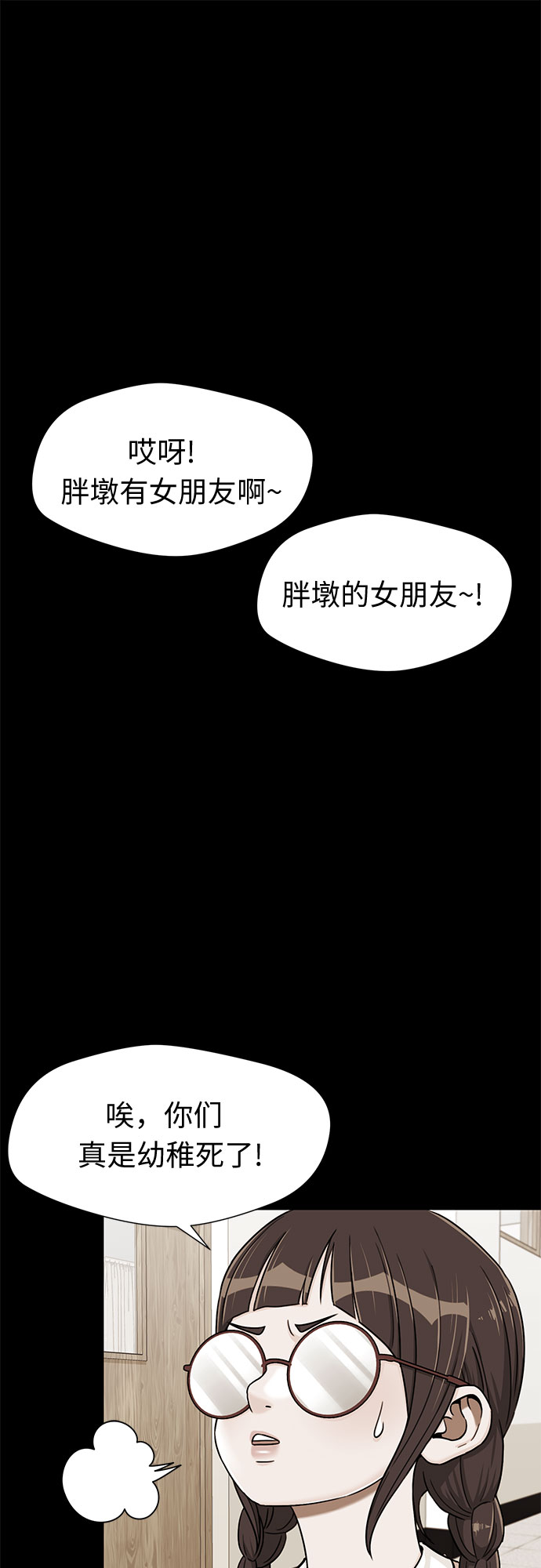 [第2季] 第16话 邻家好友（1）24